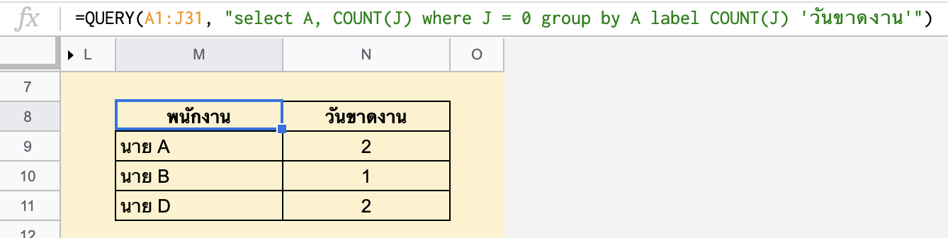 ตัวอย่างที่ 2-8