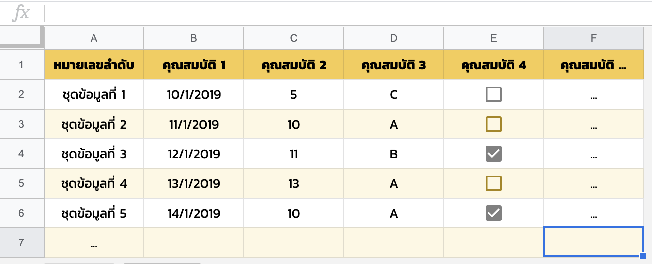 ตัวอย่างที่ 2-11