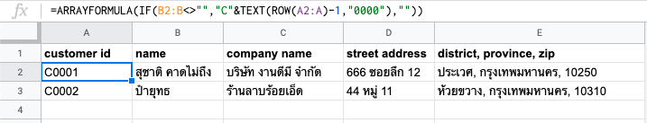 ได้หมายเลข Invoice กันแล้วตามที่ต้องการ