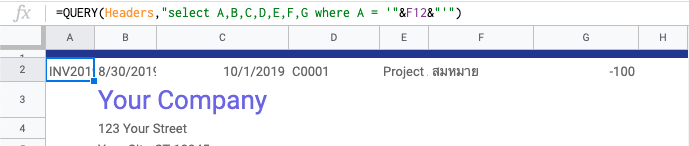 query เอาแถวที่มี invoice id ตรงกับ cell F12