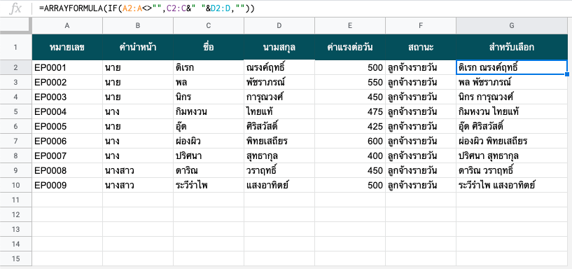 ตัวอย่าง