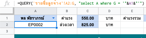 ตัวอย่าง