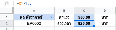 ตัวอย่าง