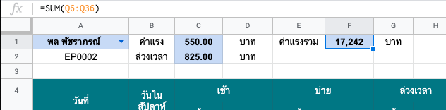 ตัวอย่าง