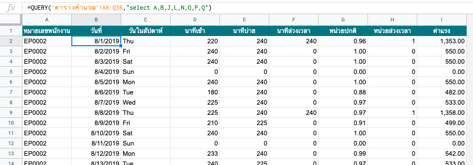 ตัวอย่าง
