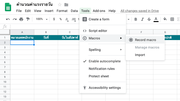 ตัวอย่าง