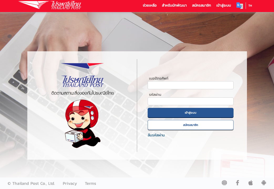 Thailand Post API