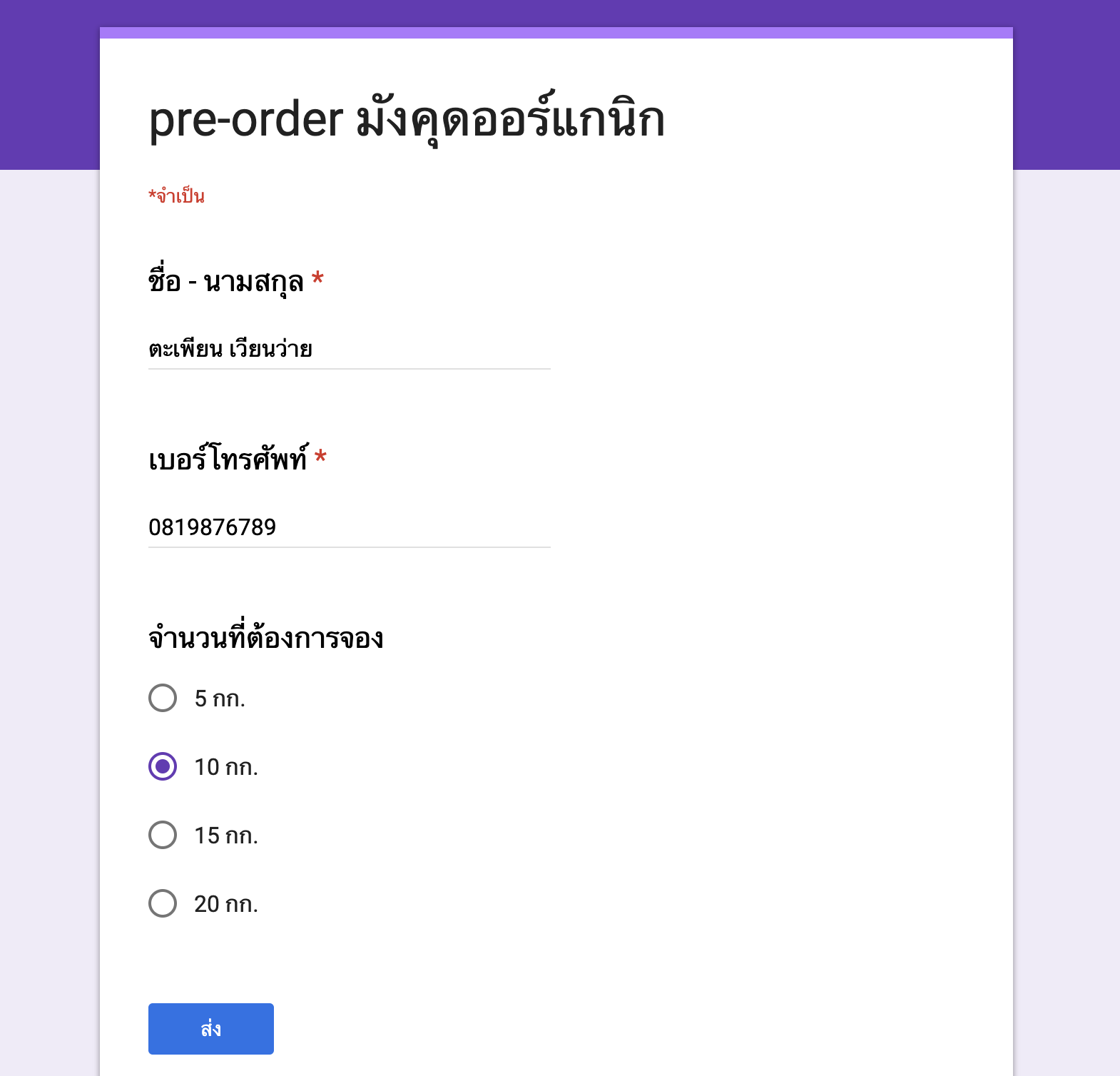 create form 3