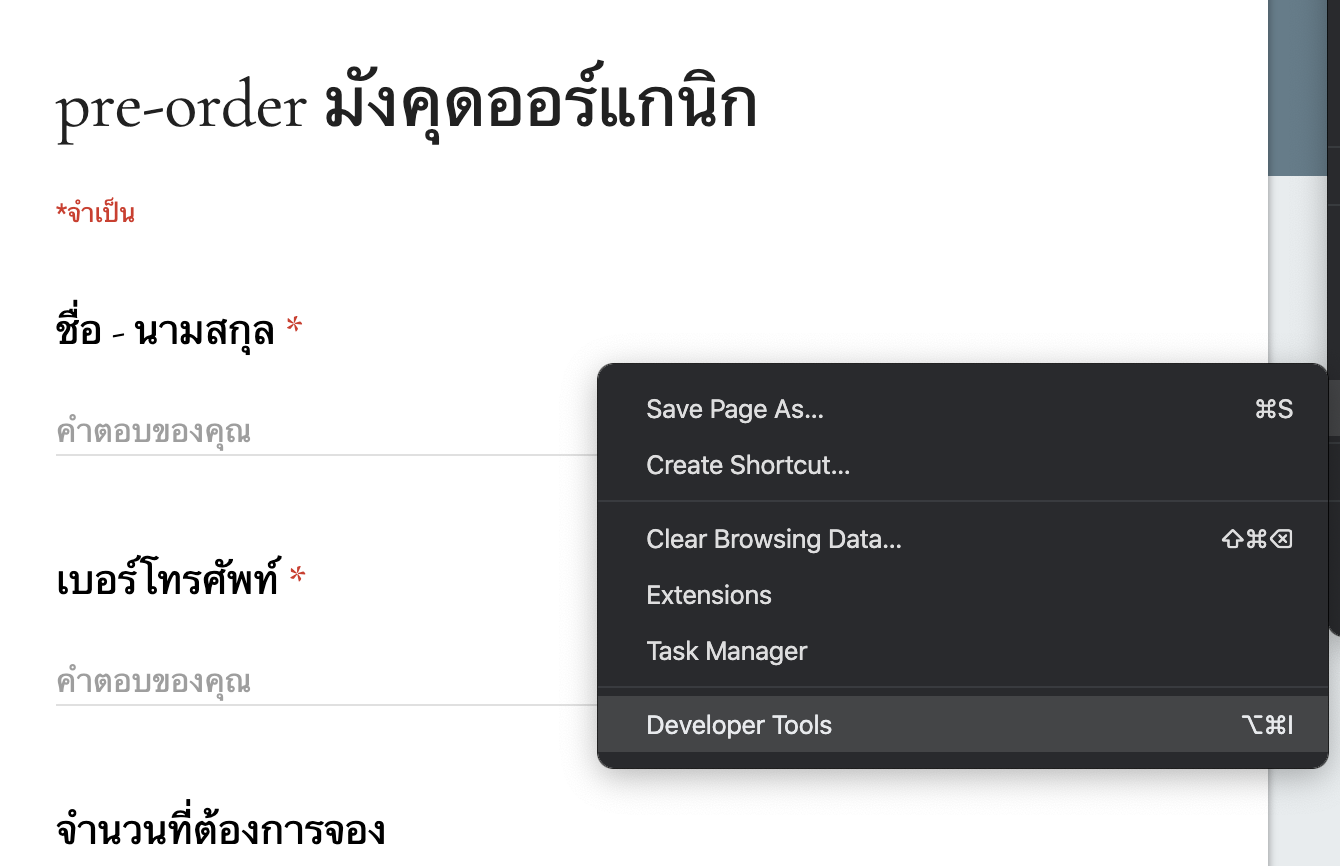 reverse engineer form api 1