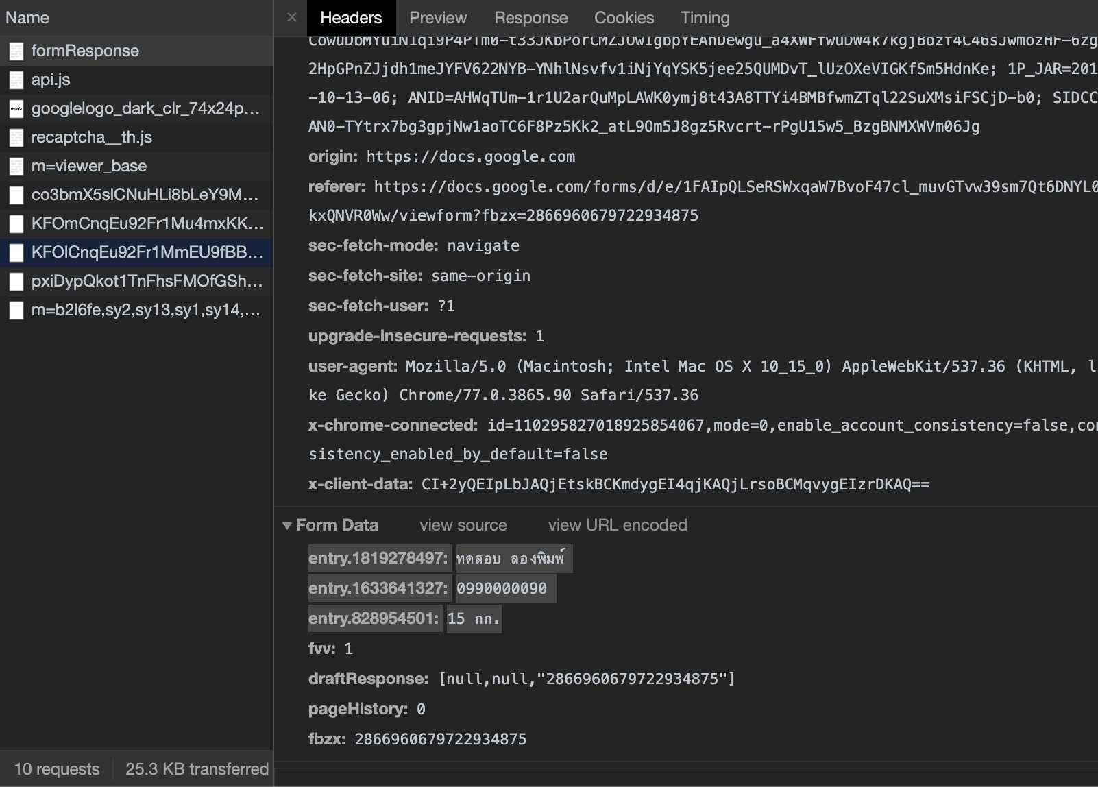 reverse engineer form api 3