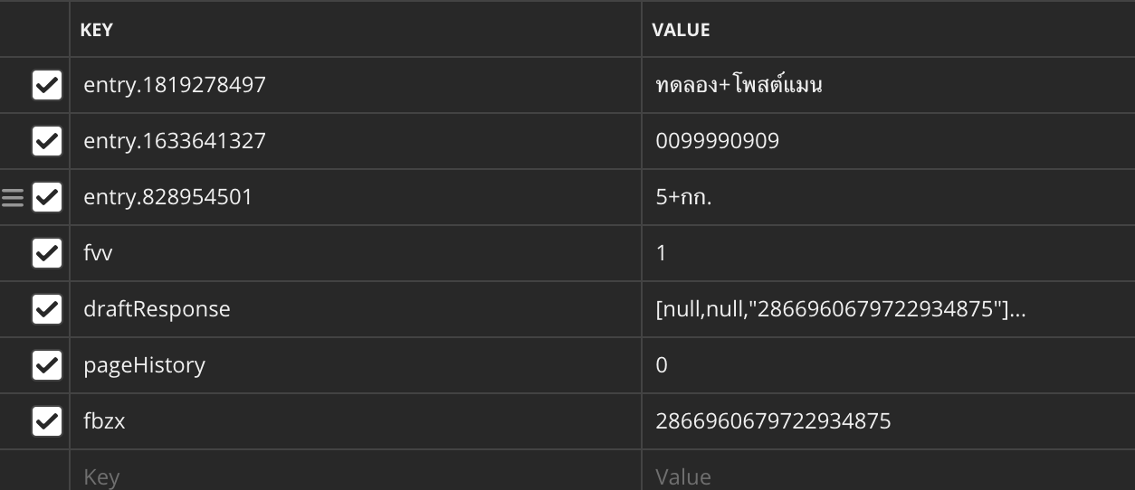 reverse engineer form api 7