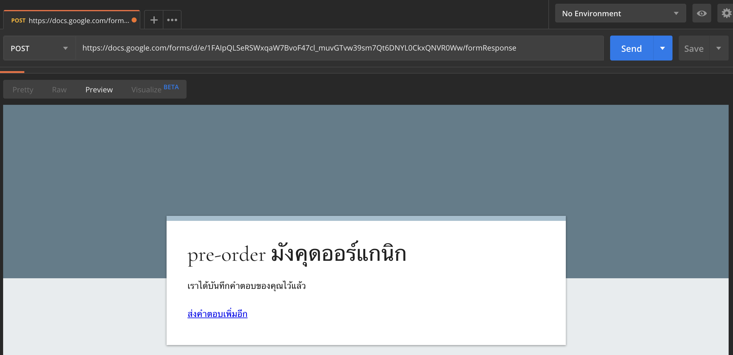 reverse engineer form api 8