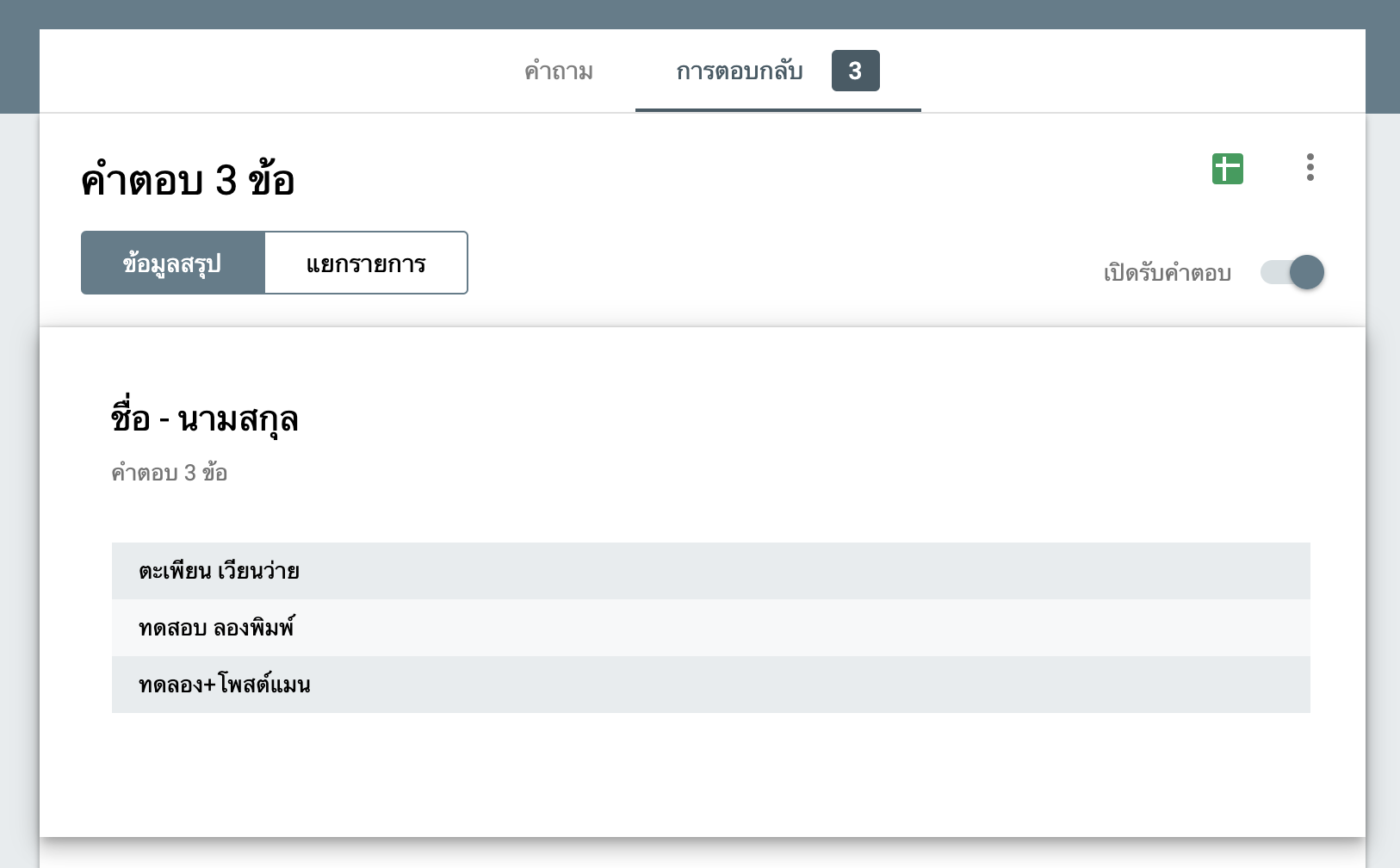 reverse engineer form api 9