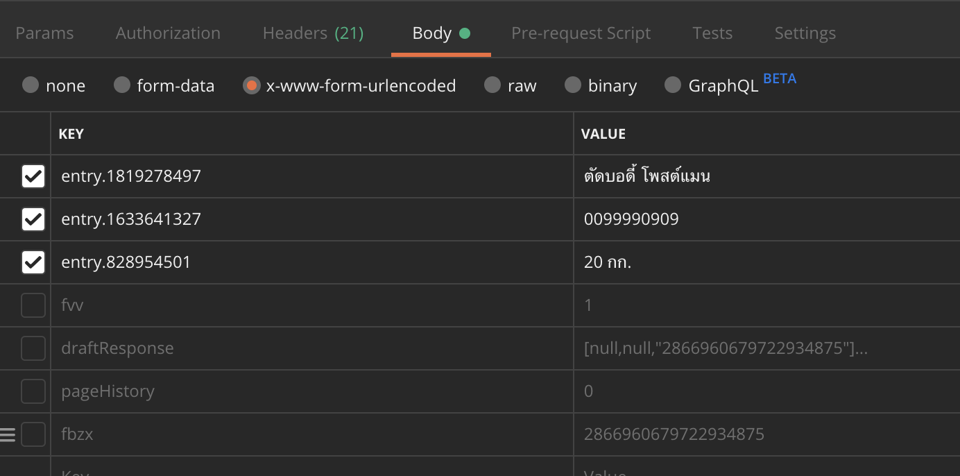 reverse engineer form api 10