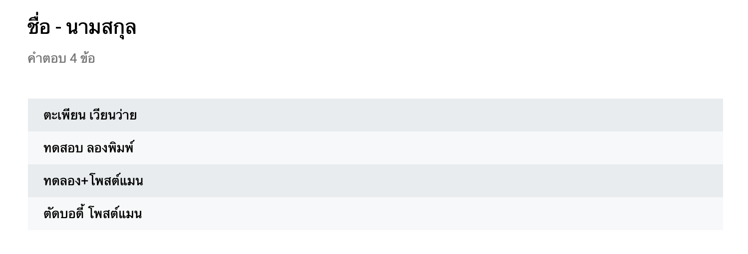 reverse engineer form api 11