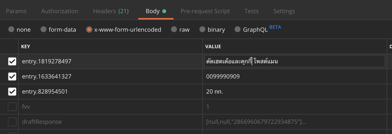 reverse engineer form api 15
