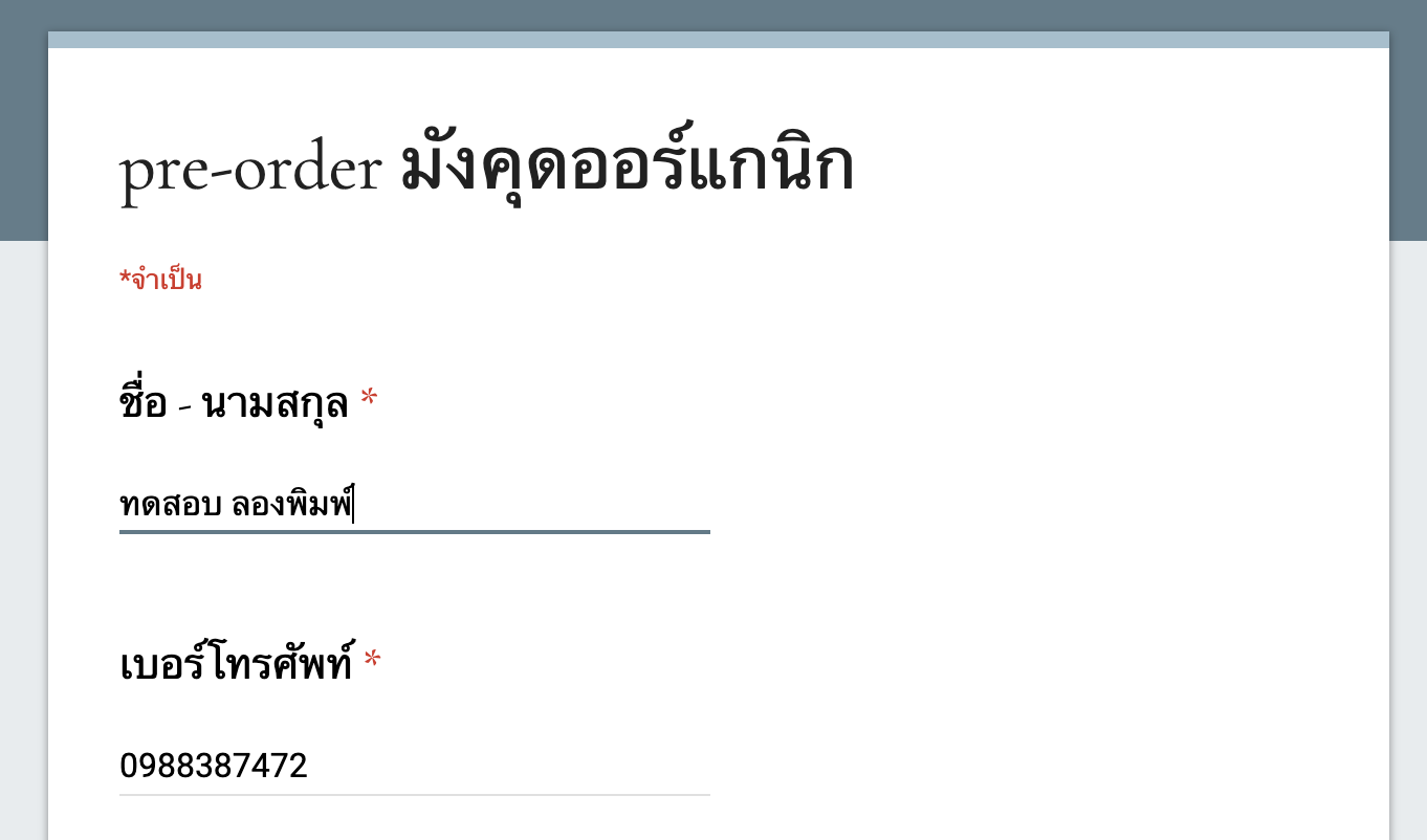 reverse engineer form api 2