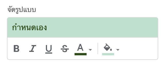 Formatting