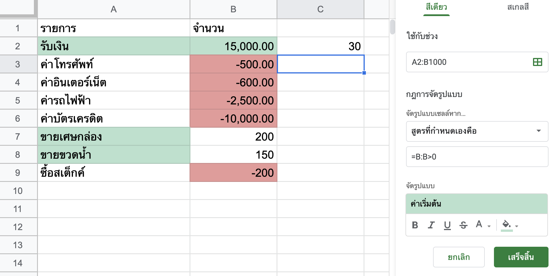 Example 2-4