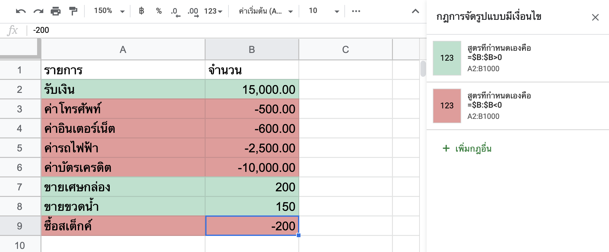 Example 2-6