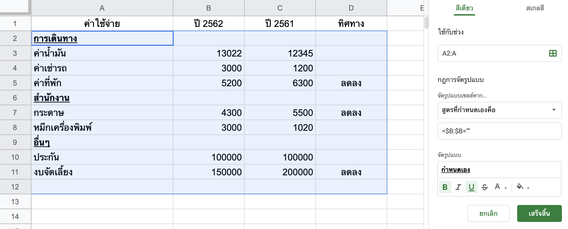 Example 4-2