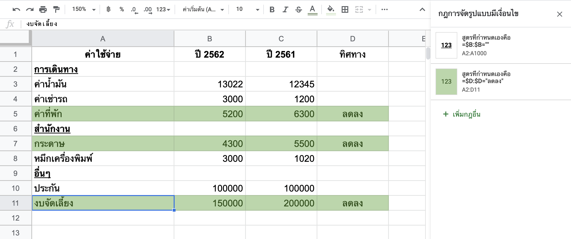 Example 4-3