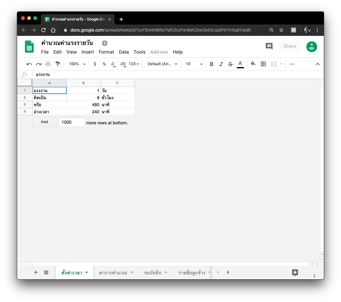 ตั้งค่า Google Drive ให้ทำงาน Offline ได้