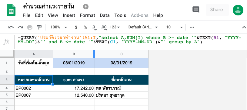 ตั้งค่า Google Drive ให้ทำงาน Offline ได้