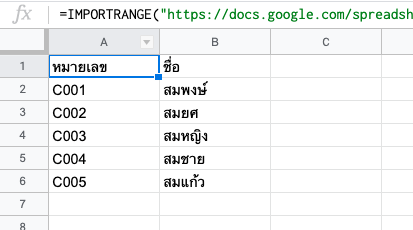 เรียกไฟล์ลูกค้่าได้แล้ว