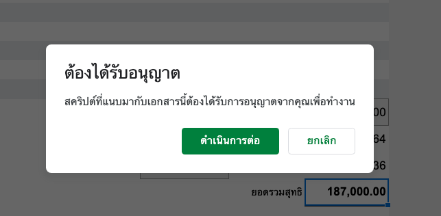 วิธีใช้งาน Invoice Maker 2020