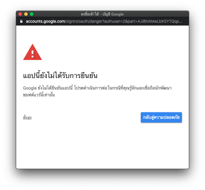 วิธีใช้งาน Invoice Maker 2020