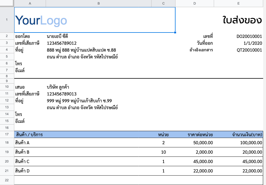 วิธีใช้งาน Invoice Maker 2020
