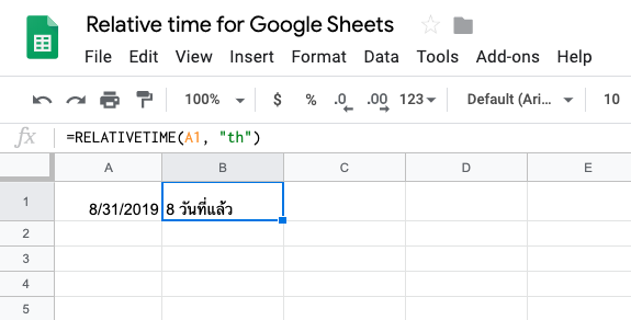 เรียก function RELATIVETIME