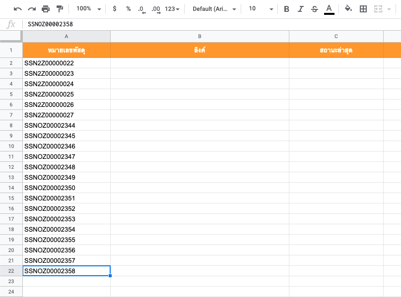 ตัวอย่าง sheet ใหม่