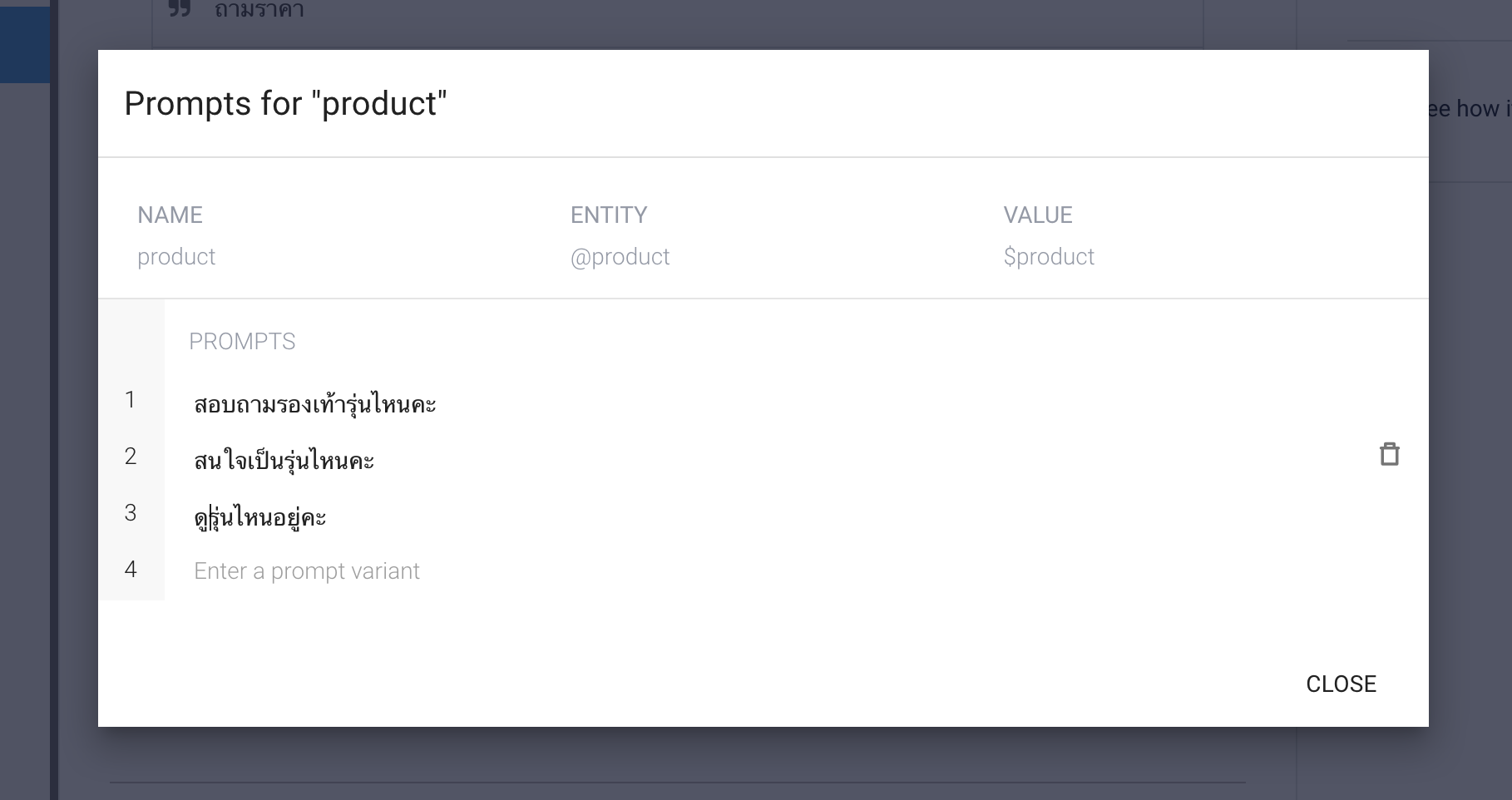 ใส่ Prompts ของ product
